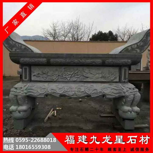 【青石供桌寺廟石雕神臺石雕供桌廠家】- 