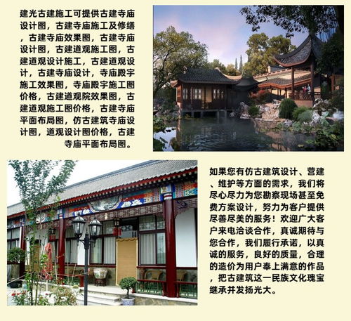 園林古建施工廠產(chǎn)品報(bào)價(jià) 榮藝 在線(xiàn)咨詢(xún) 園林古建施工廠