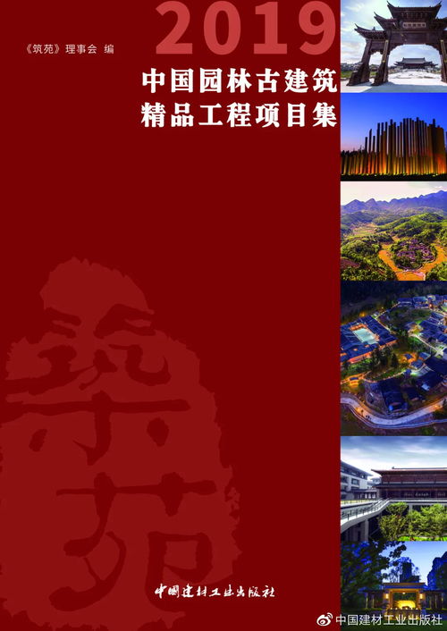 案例征集丨筑苑 2020中國園林古建筑精品工程項目